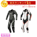 ＼全品最大20 off★4/20(土) 5の日合わせ／ALPINESTARS Stella Kira One Piece Women Leather Suitスーツ レザースーツ ツナギ ジャケット バイク ストリート ステラ キラ 【AMACLUB】