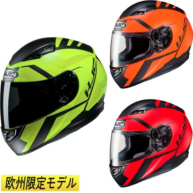 楽天市場】ヘルメット フルフェイス hjc cs-15の通販 楽天市場】ヘルメット フルフェイス hjc cs-15の通販