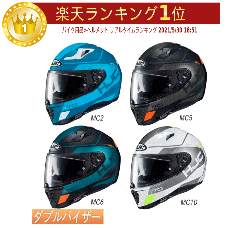 ＼全品2500円+5%OFF★6/5(水)限定／【ダブルバイザー】HJC エイチジェイシー i70 Karon Helmet 2019モデル フルフェイスヘルメット サンバイザー バイク ツーリング かっこいい カロン 【AMACLUB】 街乗り