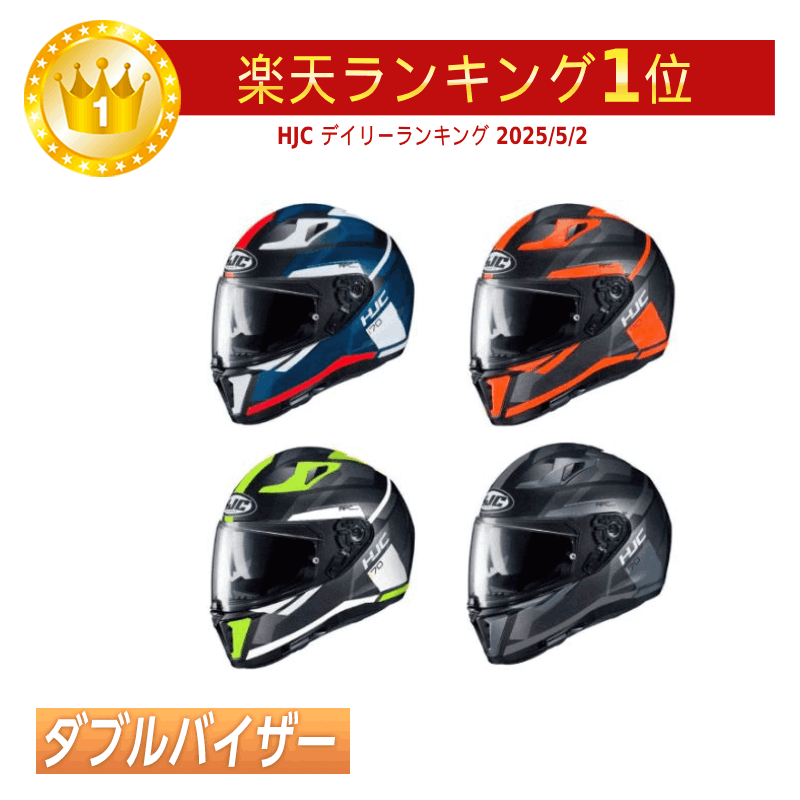 【ダブルバイザー】HJC エイチジェイシー i70 Elim Helmet 2019モデル フルフェイスヘルメット サンバイザー バイク ツーリング かっこいい エリム 【AMACLUB】 街乗り