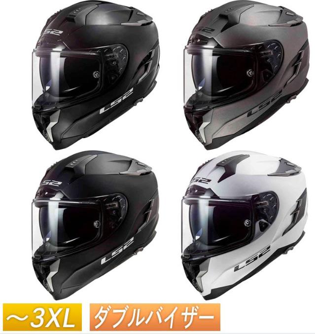 ＼全品1500円OFF★5/26(日)限定／LS2 FF327 Challenger Solid Helmet フルフェイスヘルメット サンバイザー バイク ツーリング かっこいい チャレンジャー ソリッド 大きいサイズ【AMACLUB】