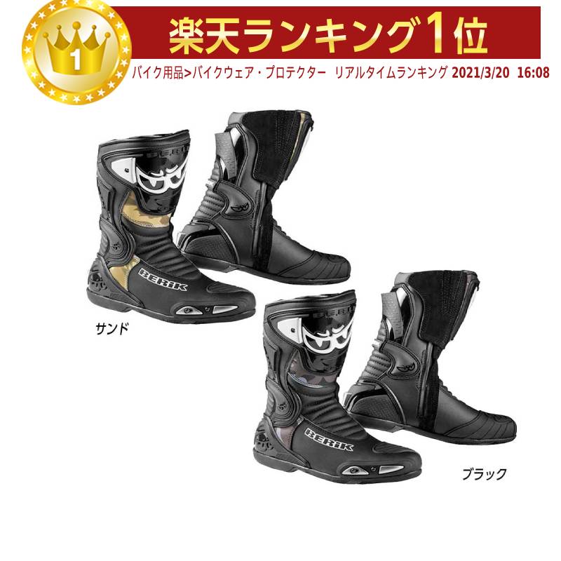 ＼全品3000円クーホン゜★20時〜12/4限定／Berik ベリック Losail Camo 2019モデル ライディングブーツ レザー オンロード バイク ツーリングにも かっこいい ロサイル カモ おすすめ(サンド)(AMACLUB)