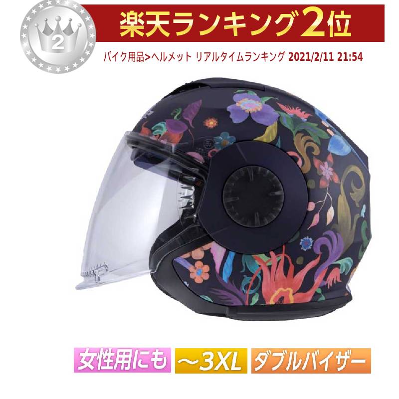 楽天AMACLUB（レアブランド 専門店）＼全品最大20％off★5/20（月）5の日合わせ／【3XLまで】LS2 OF570 VERSO FLOR BRASIL 2019 ジェットヘルメット オープンフェイス サンバイザー バイク イタリアブランド （マットネイビー/フローラル）【AMACLAB】