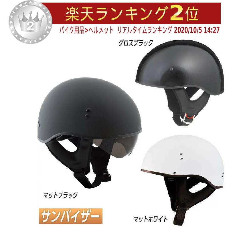 【バイザーハーフ】GMAX ジーマックス GM65 Naked Solid ハーフヘルメット 半帽 サンバイザー バイク ネイキッド ソリッド(黒)(グロスブラック)(マットホワイト)(AMACLAB)