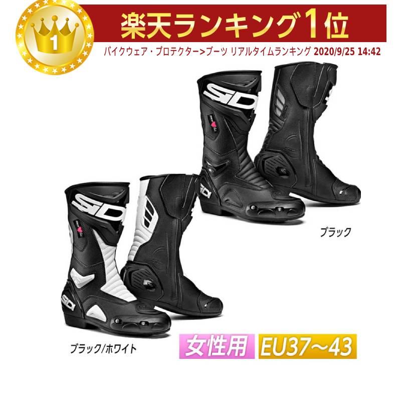 楽天AMACLUB（レアブランド 専門店）＼全品最大20％off★5/20（月）5の日合わせ／【EU37～43】Sidi シディ Performer Ladies Leiブーツブーツ オンロード バイク イタリア かわいい パフォーマー レディース（ブラック）（AMACLUB）