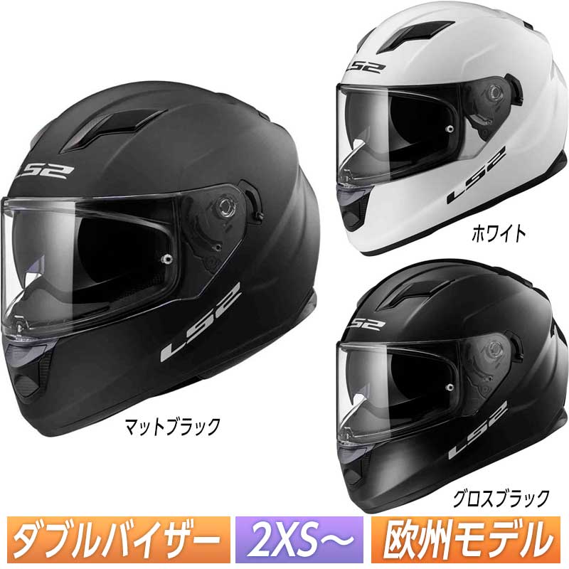 ＼全品1500円OFF★5/26(日)限定／【ダブルバイザー】LS2 FF320 Stream Evo フルフェイスヘルメット サンバイザー バイク ツーリング かっこいい ストリーム エボ 小さいサイズ あり(3色カラー)(AMACLUB)