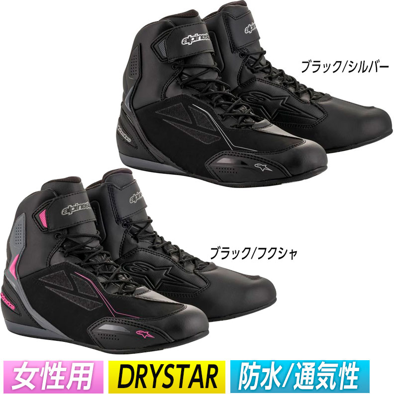 ＼2500円off 9/7(水)限定★フルフェイス全品／ALPINESTARS STELLA FASTER 3 DRYSTAR 女性用 レディースシューズブーツ オンロード バイク 透湿(ブラック/シルバー)(ブラック/フクシャ)(AMACLUB)