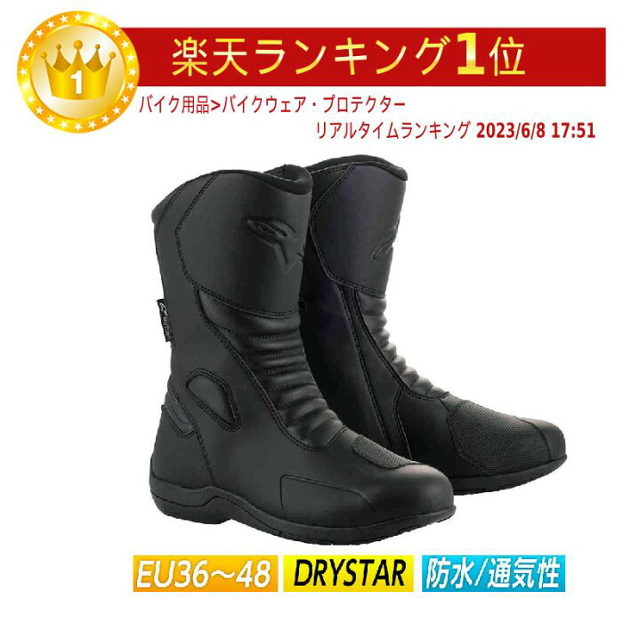 ＼実質20%引★8/20(土)限定5の日あわせ／【EU36〜48】Alpinestars アルパインスターズ Origin Drystar ライディングブーツブーツ 透湿 バイク かっこいい オリジン ドライスター 大きいサイズ(AMACLUB)