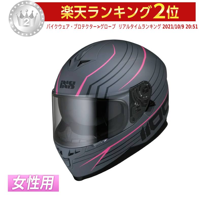 ＼全品4H限定2500円OFF★20時～11/4(土)／ヘルメット レディース【ダブルバイザー】IXS イクス 1100 2.1 Mattgrey/pink フルフェイスヘルメット サンバイザー バイク レディース(マットグレイ/ピンク)(AMACLUB)