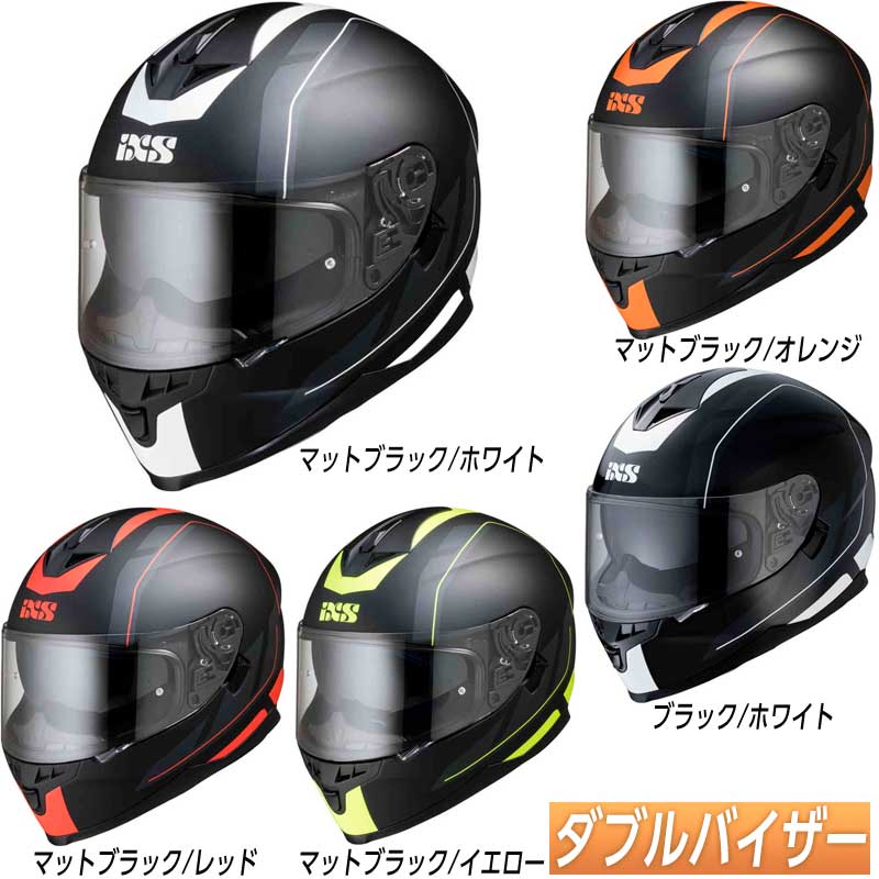 【ダブルバイザー】IXS イクス 1100 2.0 フルフェイスヘルメット サンバイザー バイク ツーリング かっこいい おしゃれ スイス おすすめ(5色カラー)(AMACLUB) 街乗り