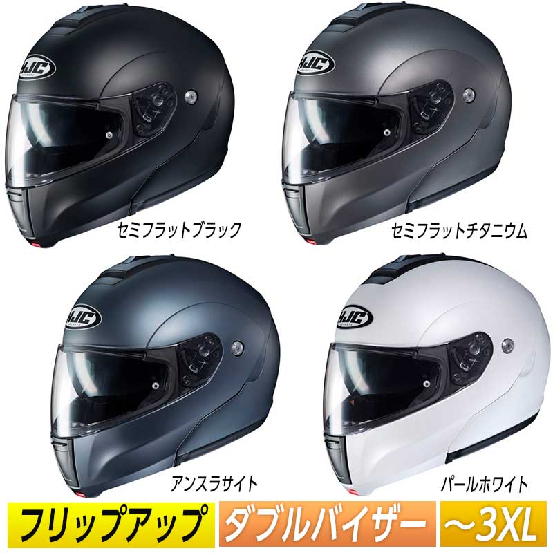 ＼全品2500円+5%OFF★6/5(水)限定／【フリップアップ】HJC エイチジェイシー CL-MAX 3 フルフェイスヘルメット システムヘルメット サンバイザー バイク ツーリング かっこいい マックス3(4色カラー)(AMACLUB)