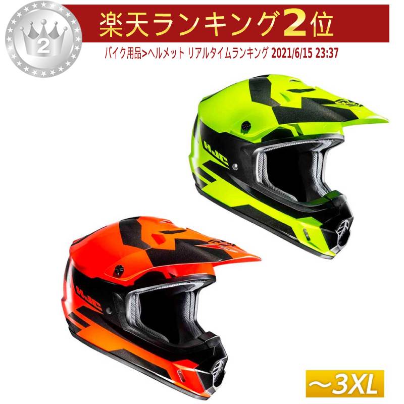 【3XLまで】HJC エイチジェイシー CS-MX 2 PICTOR オフロードヘルメット モトクロスヘルメット バイク 大きいサイズ あり ピクター(イエロー)(オレンジ)(AMACLUB) 街乗り