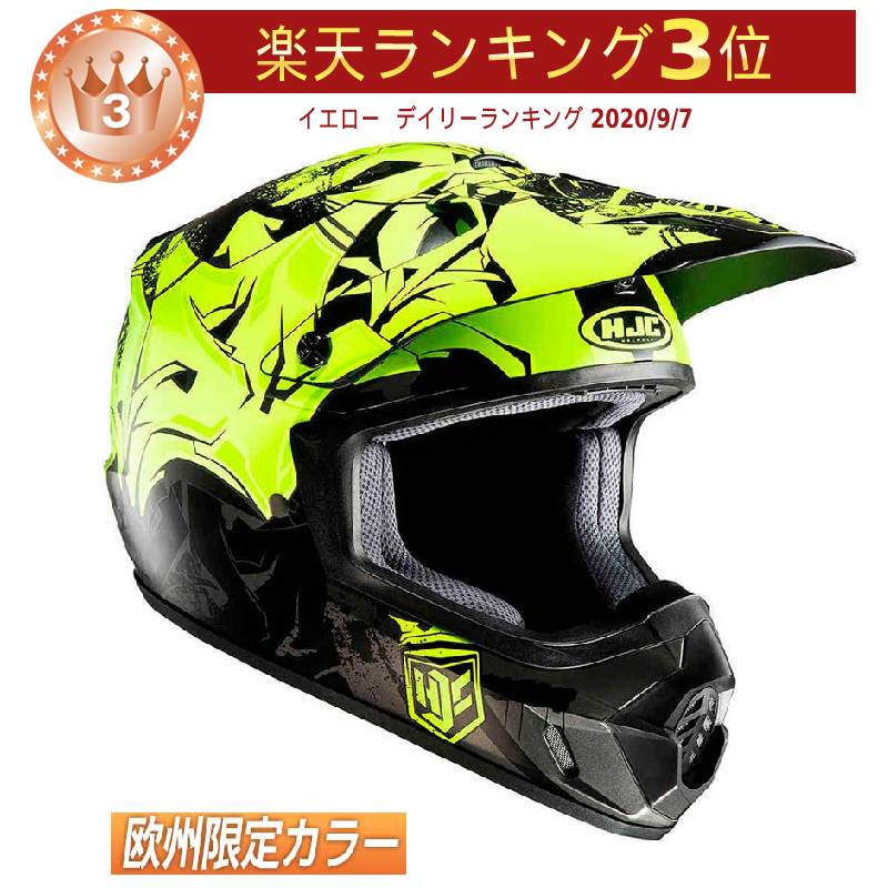 【欧州限定カラー】HJC エイチジェイシー CS-MX II 2 Graffed Yellow オフロードヘルメット モトクロスヘルメット バイク かっこいい グラフド(黒/イエロー)(AMACLUB)