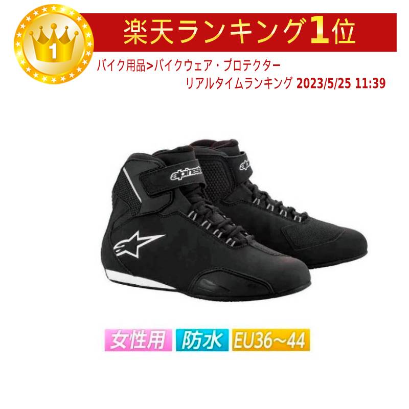 楽天AMACLUB（レアブランド 専門店）＼全品最大20％off★5/20（月）5の日合わせ／ALPINESTARS Stella Sektor Waterproof Ladies レディースシューズ ショートブーツ バイク（ブラック/シルバー）（AMACLUB）【EU36～44】