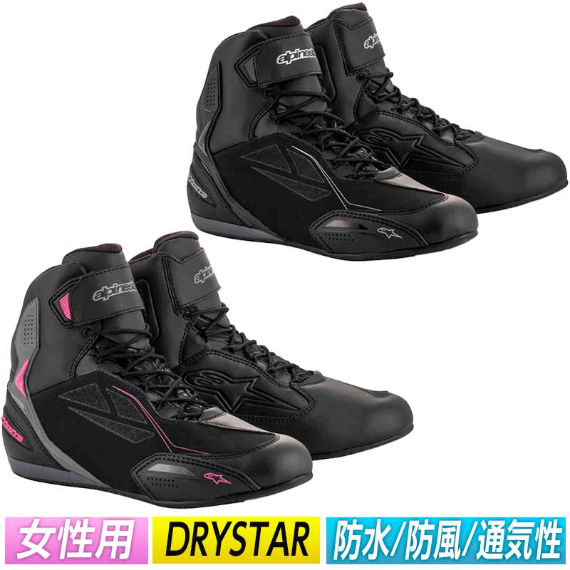 楽天AMACLUB（レアブランド 専門店）＼全品最大20％off★5/20（月）5の日合わせ／ALPINESTARS Stella Faster-3 Drystar Ladies レディースシューズ ショートブーツ バイク 透湿 ステラ ファスター3 ドライスター（AMACLUB）【EU36～43】