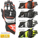 ＼全品最大20%off★4/30(火) 5の日合わせ／【3XLまで】Alpinestars アルパインスターズ GP PRO R3 ライディンググローブ バイク ツーリング レーシング ストリート かっこいい 大きいサイズ プロ(5色カラー)(AMACLUB)