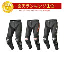 【EU44～60】ALPINESTARS アルパインスターズ Track v2 Leather ライディングパンツ レザーパンツ プロテクター トラック 大きいサイズ(3色カラー)(AMACLUB)