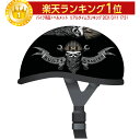 ＼全品1000円OFF★4/27(土)限定／SKID LID スキッドリッド ORIGINAL BUILT FOR DISASTER ハーフヘルメット 半帽 アメリカン オリジナル ビルトフォーディザスター(BUILT FOR DISASTER)