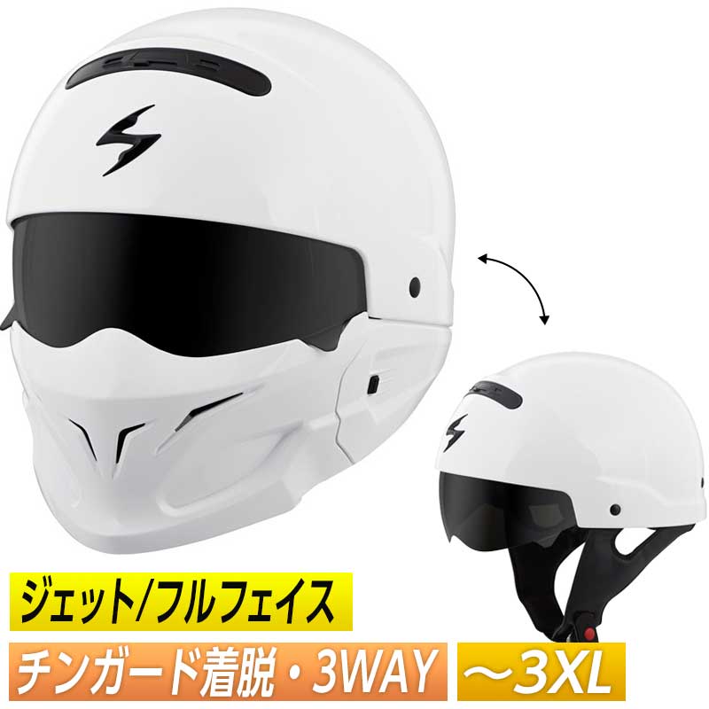 ＼全品4H限定全品2000円OFF★20時〜9/4(日)／【3XLまで】SCORPION スコーピオン COVERT White フルフェイスヘルメット マスク ハーフ ジェットヘルメット バイク コバート ホワイト 大きいサイズ(ホワイト)(AMACLUB)