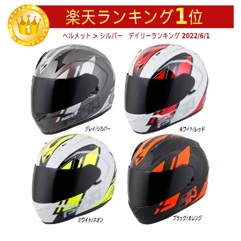 ＼全品2500円 5 OFF★5/15(水)限定／SCORPION スコーピオン EXO-R320 ENDEAVOR フルフェイスヘルメット にも エンデバー(グレイ/シルバー)(ホワイト/レッド)(ホワイト/ネオン)(ブラック/オレンジ)(AMACLUB)