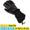 \全品2500円クーホン゜★20時~7/19限定/【5XLまで】Klim クライム Klimate Gauntlet Gloves Black バイクグローブ スノーグローブ バイク ウィンター スノー 登山 スノーグローブ (AMACLUB)