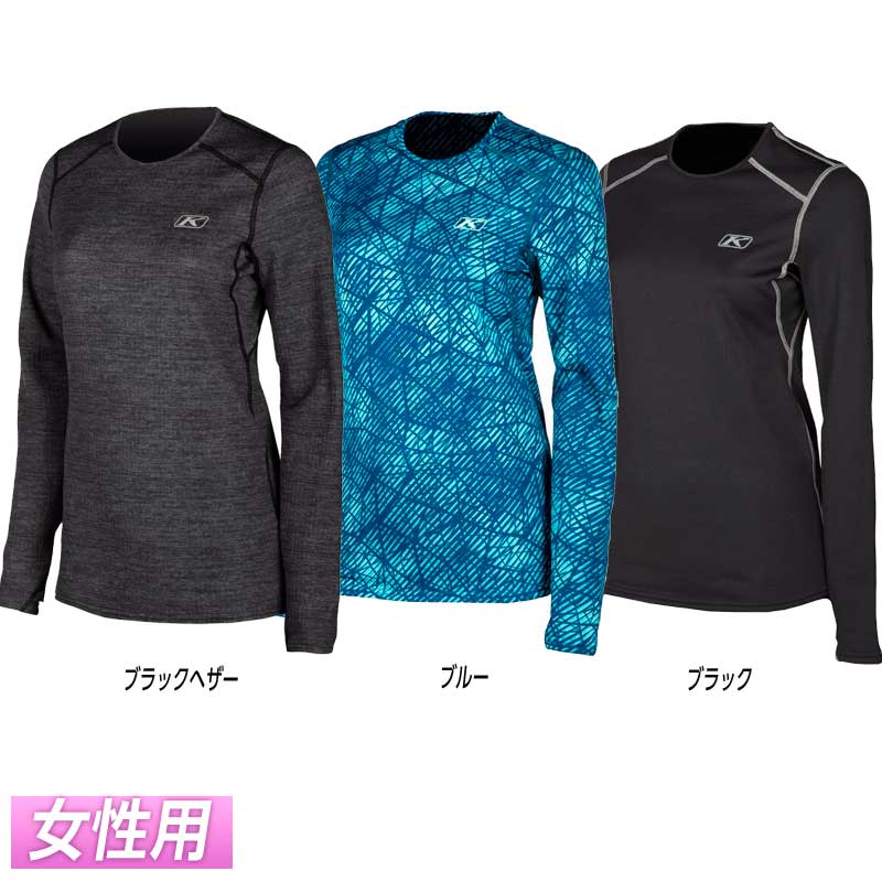 ＼全品1500円OFF★5/11(土)限定／KLIM クライム Solstice 3.0 Women's Shirt 2020モデル レディース インナー シャツ カジュアル デイリーベースレイヤー バイク スノーモービル 登山 (AMACLUB)