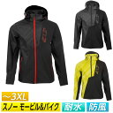 ＼全品2500円OFF★20時～4H限定／【3XLまで】509 Tactical Softshell 2020モデル ソフトシェル スノーモービルウェア スノージャケット ウィンタースポーツ バイク 防寒 (3色カラー)(AMACLUB)