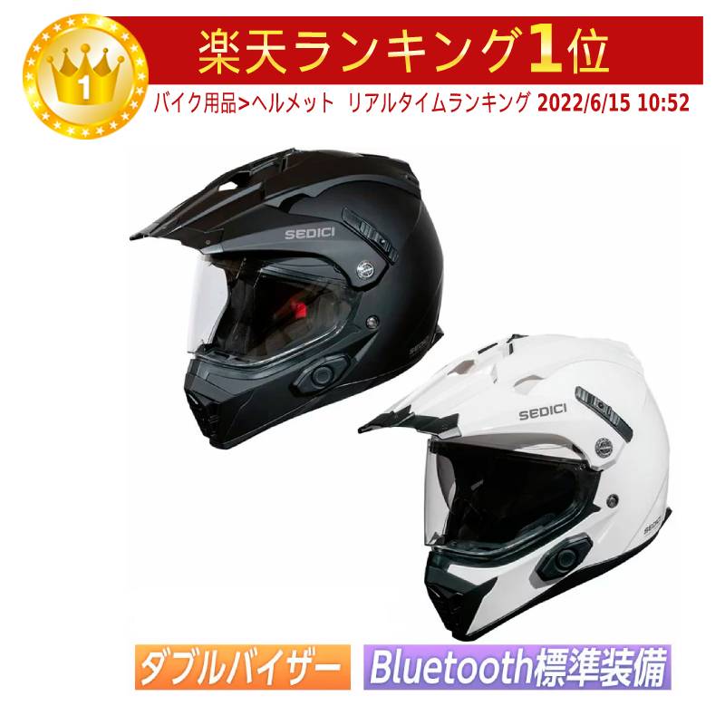【ダブルバイザー】Sedici セディッチ Viaggio Parlare Sena Bluetooth ADV フルフェイスヘルメット シールド付オフロード バイク ブルートゥース 通信 【AMACLUB】