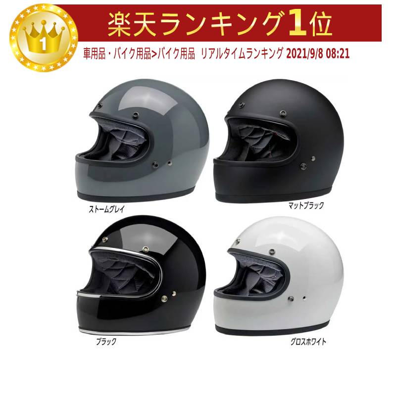 ＼全品最大20%off★5/20(月)5の日合わせ／Biltwell ビルトウェル Gringo ECE フルフェイスヘルメット バイク ツーリング ハーレー クラシック アメリカ グリンゴ かっこいい 美しい アウトレット【AMACLUB】