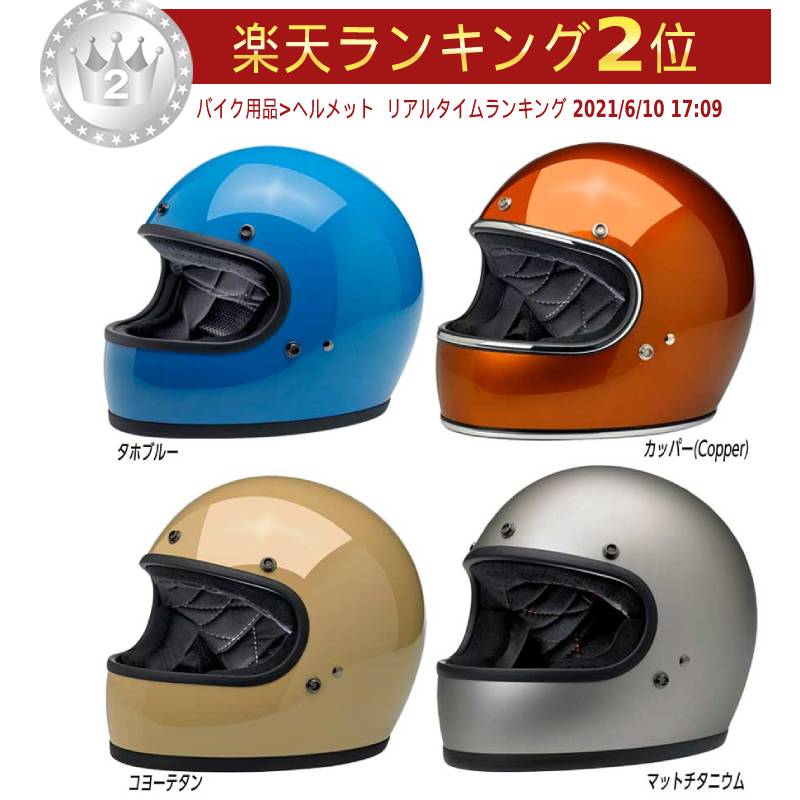 ＼全品最大20%off★5/20(月)5の日合わせ／Biltwell ビルトウェル Gringo ECE フルフェイスヘルメット バイク ツーリング ハーレー クラシック アメリカ グリンゴ かっこいい 美しい アウトレット【AMACLUB】