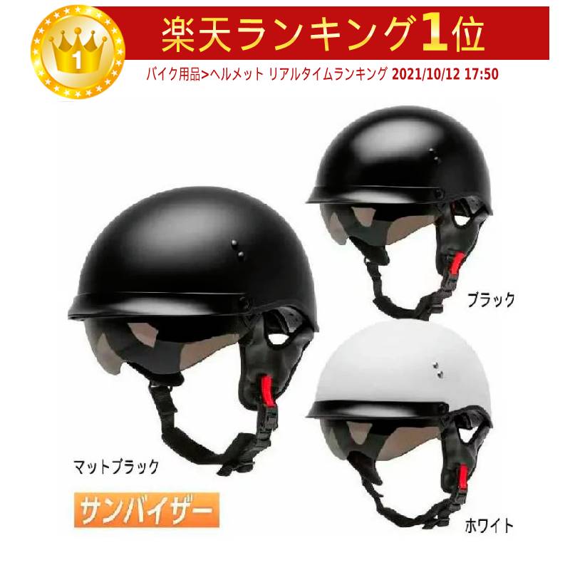 【バイザーハーフ】GMAX ジーマックス HH65 Full Dress Helmet - Solid ハーフヘルメット オープンフェイス 半帽 サンバイザー バイク ツーリング かっこいい フルドレス アウトレット【AMACLUB】