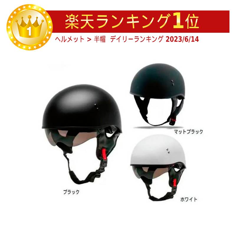 ＼全品1000円OFF★5/12(日)限定／【バイザーハーフ】GMAX ジーマックス HH65 Naked Helmet - Solid ハーフヘルメット オープンフェイス 半帽 サンバイザー バイク ツーリング かっこいい ネイキッド アウトレット【AMACLUB】