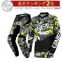 ＼全品2500円OFF★20時～4H限定／【ユース】【子供用】O´Neal Element Attack Youth モトクロス オフロード ウェア ジャージ＆パンツ 上下セット 【黒黄】【AMACLUB】 キッズ おすすめ