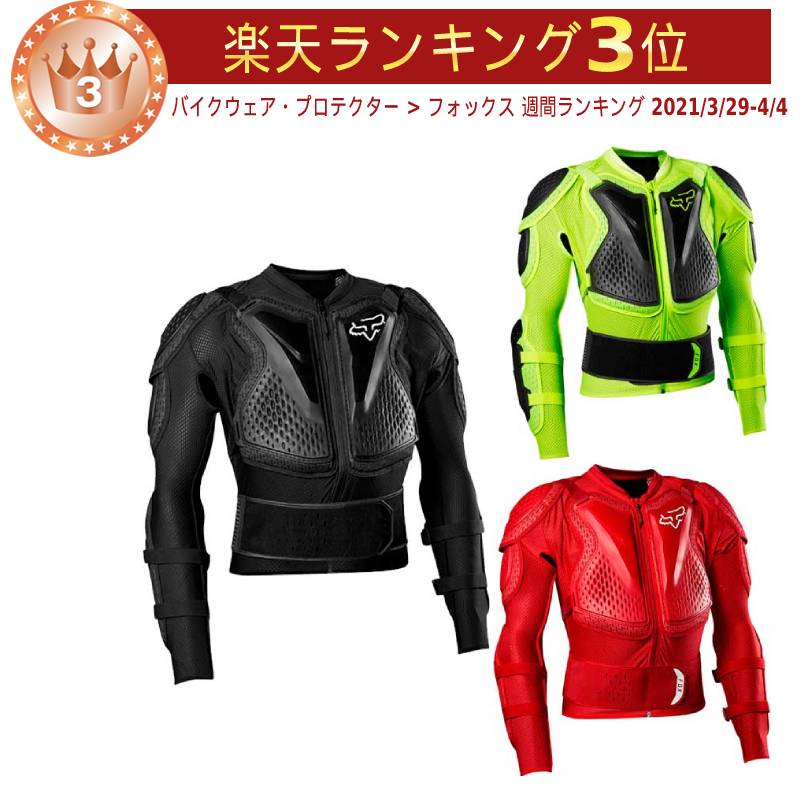 ＼全品最大20%off★5/20(月)5の日合わせ／FOX TITAN SPORT JACKET 2020モデル タイタン スポーツ ジャケット チェスト プロテクター オフロード モトクロス ブレストガード 上半身 胸 保護