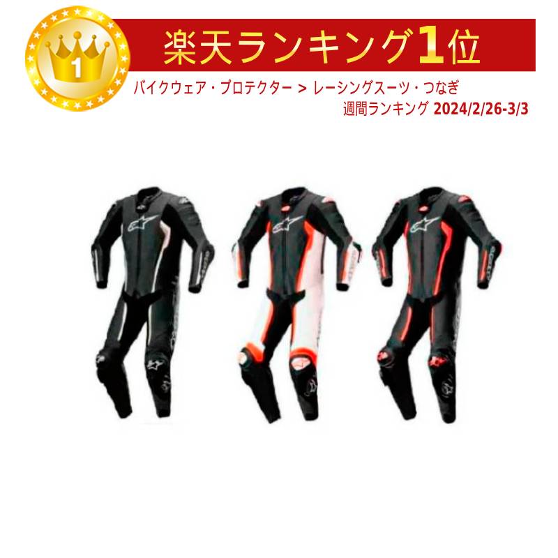 ＼全品2500円+5%OFF★5/25(土)限定／Alpinestars アルパインスター Missile V2 ワンピース ライディングスーツスーツ レザースーツ ツナギ オートバイ バイクウェア ライダー バイク ツーリングにも かっこいい おすすめ (AMACLUB)