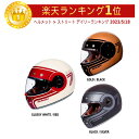 ＼全品最大20%off★4/30(火) 5の日合わせ／SMK Retro Seven フルフェイスヘルメット ライダー バイク ツーリングにも かっこいい おすすめ (AMACLUB)