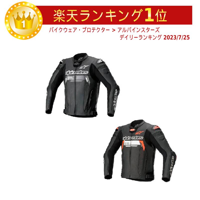 ＼全品1500円OFF★5/26(日)限定／Alpinestars アルパインスター Missile V2 Ignition Leather Jacket レザージャケット ライディングジャケット ライダー バイク ツーリングにも かっこいい おすすめ (AMACLUB)