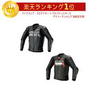 ＼全品最大20%off★5/5(日) 5の日合わせ／Alpinestars アルパインスター Missile V2 Ignition Leather Jacket レザージャケット ライディングジャケット ライダー バイク ツーリングにも かっこいい おすすめ (AMACLUB)