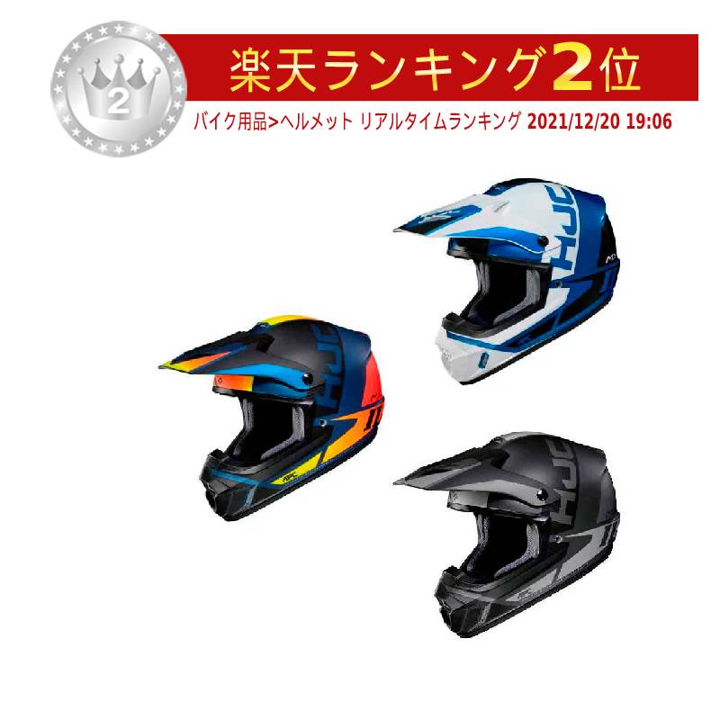 ＼全品1000円OFF★5/12(日)限定／HJC エイチジェイシー CS-MX II Creed オフロードヘルメット モトクロスヘルメット ライダー バイク　かっこいい おすすめ (AMACLUB)