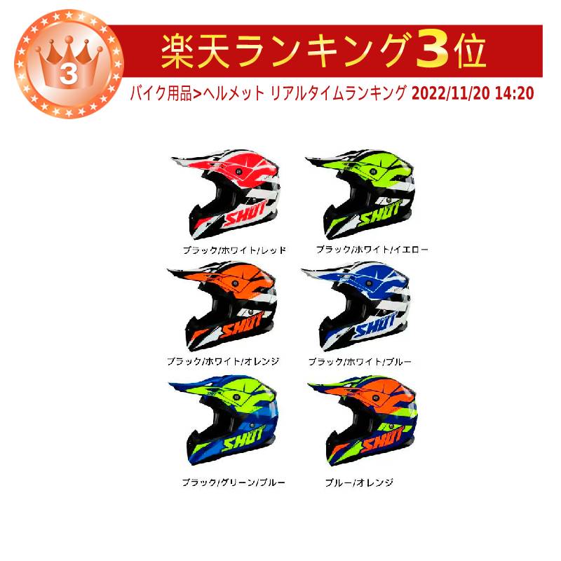 ＼全品5000円クーポン★6/1(土) エントリー／Shot Race Gear ショット レース ギア Pulse Revenge モトクロスヘルメット オフロードヘルメット ライダー バイク かっこいい おすすめ (AMACLUB)