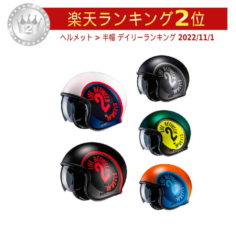 ＼全品2500円+5%OFF★5/25(土)限定／HJC エイチジェイシー V30 Harvey ジェットヘルメット オープンフェイス ライダー バイク ツーリングにも かっこいい おすすめ (AMACLUB)