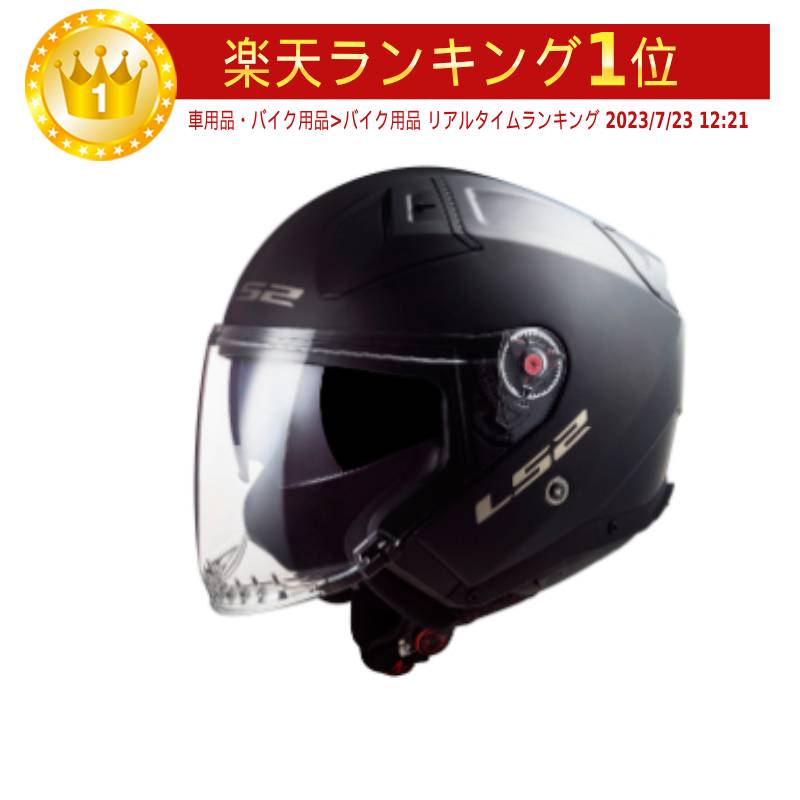 ＼全品2500円+5%OFF★5/25(土)限定／【3XLまで】LS2 エルエスツー Infinity II Solid Helmet　ジェットヘルメット サンバイザー ライダー バイク ツーリングにも かっこいい 大きいサイズあり おすすめ (AMACLUB)