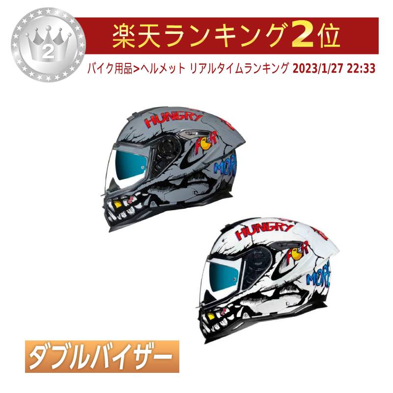 ＼全品P5倍★11/30(日)限定／【ダブルバイザー】Nexx ネックス SX.100R Hungry Miles フルフェイスヘルメット ライダー バイク レーシング ツーリングにも かっこいい おすすめ (AMACLUB)