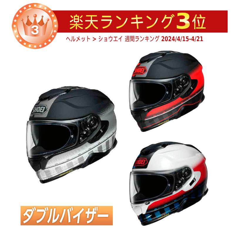 ＼全品1000円OFF★5/12(日)限定／【ダブルバイザー】Shoei ショウエイ GT-Air 2 Tesseract フルフェイスヘルメット ライダー バイク レーシング ツーリングにも かっこいい おすすめ (AMACLUB)