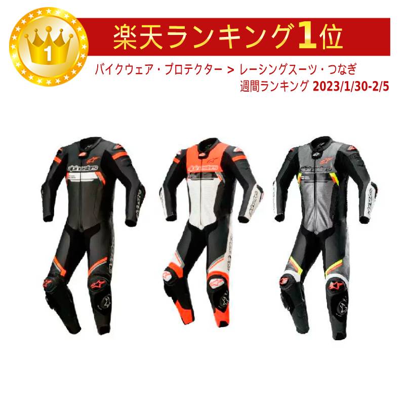 Alpinestars アルパインスター Missile V2 Ignition Race Suit ライディングスーツ レザースーツ ツナギ バイク オートバイ バイクウェア ライダー ツーリングにも かっこいい おすすめ (AMACLUB)