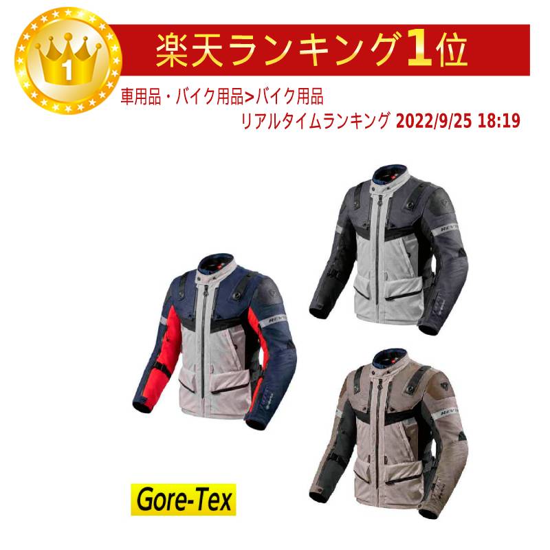 【3XLまで】【Gore-Tex】【防水/防風/通気性】Revit レビット（レブイット） Defender 3 GTX オートバイテキスタイルジャケット ライディングジャケット バイクウェア ライダー バイク ツーリングにも おすすめ (AMACLUB)