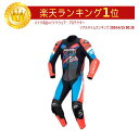 ＼全品最大20 off★3/30(土) 5の日合わせ／Alpinestars アルパインスター Honda GP Force レザースーツ ライディングスーツ ツナギ バイク オートバイ バイクウェア ライダー レーシング ツーリングにも おすすめ (AMACLUB)