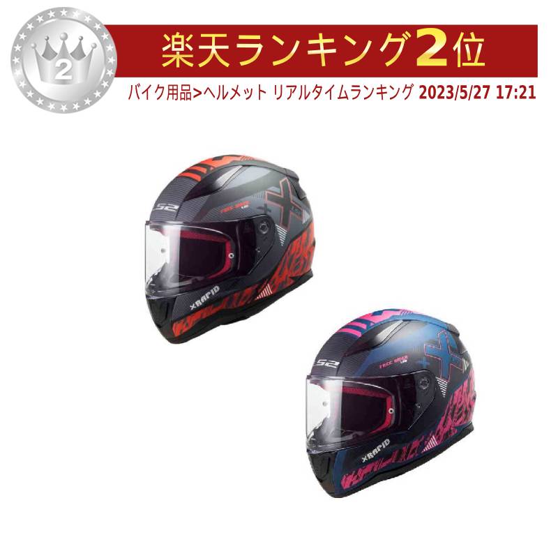 ＼全品1500円OFF★5/26(日)限定／LS2 エルエスツー FF353 Rapid Xtreet フルフェイスヘルメット ライダー バイク レーシング ツーリングにも かっこいい おすすめ (AMACLUB)