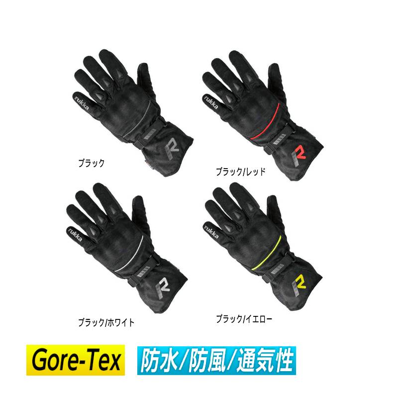 ＼全品P5倍★11/18(火)限定／【Gore-Tex】【防水/防風/通気性】Rukka ルッカ Virium 2.0 GTX ライディンググローブ レーシンググローブ オートバイ手袋 ライダー バイク ツーリングにも タッチスクリーン かっこいい おすすめ (AMACLUB)