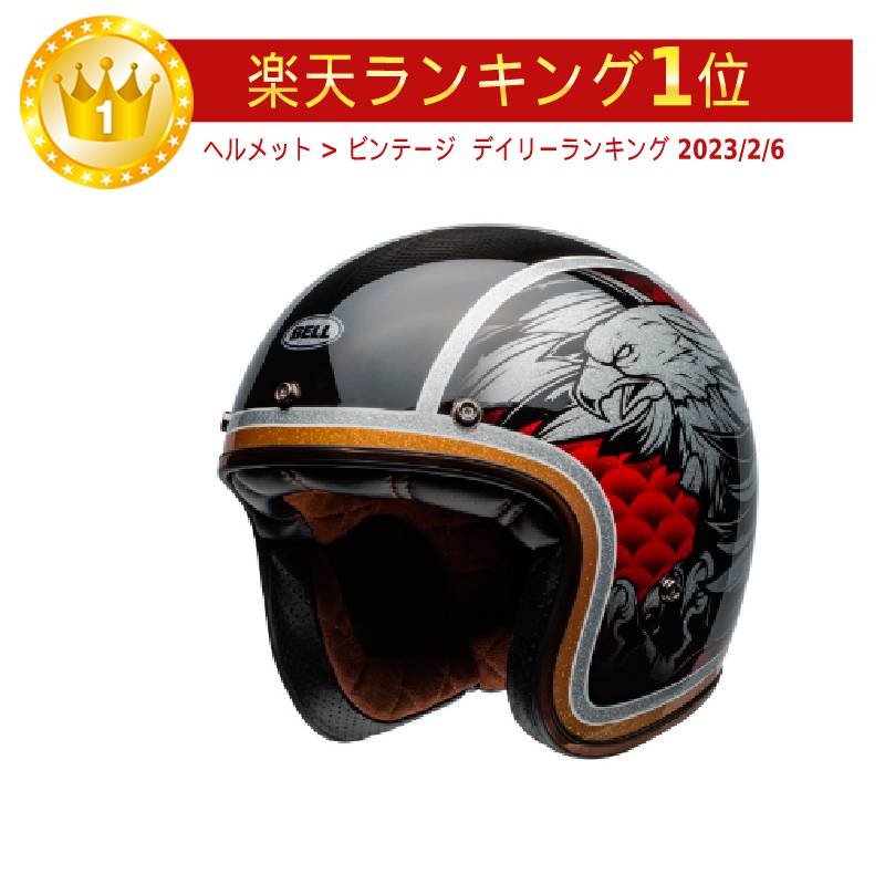 ＼全品3000円OFF5/13(月)★フルフェイス全品／Bell ベル Custom 500 Carbon Open Face Helmet ジェットヘルメット オープンフェイス ライダー バイク ツーリングにも かっこいい おすすめ (AMACLUB)